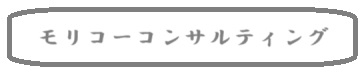 中小企業が明日を創る